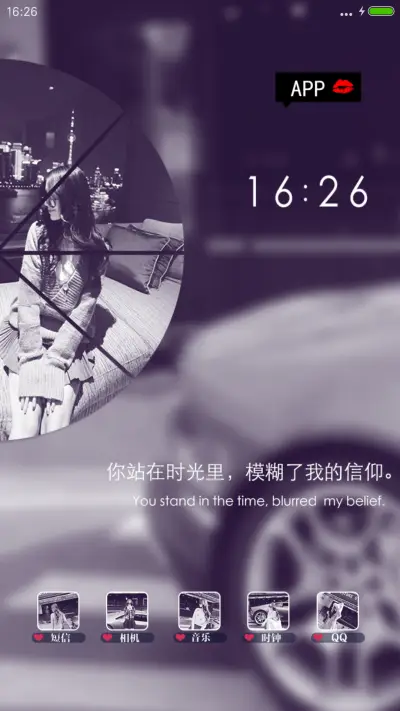原来你也在这里 - Screenshot 4
