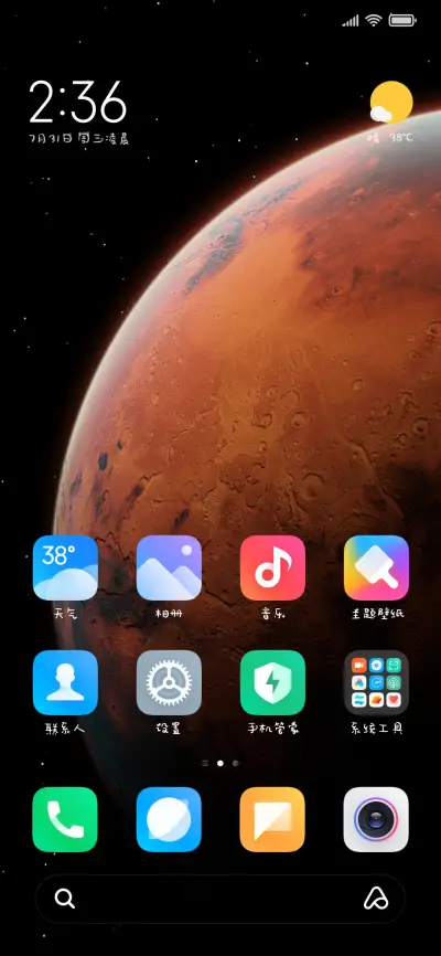 可爱小喵记得回信息 - Screenshot 5