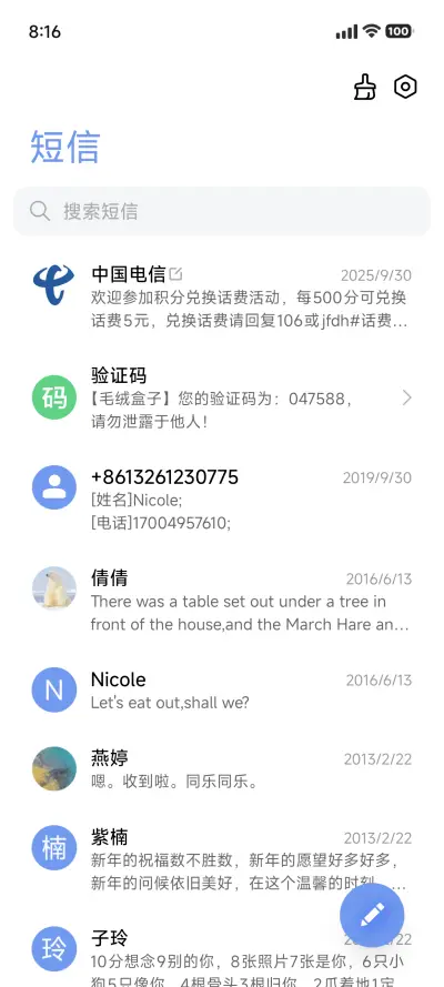 小白 Ultra - Screenshot 14