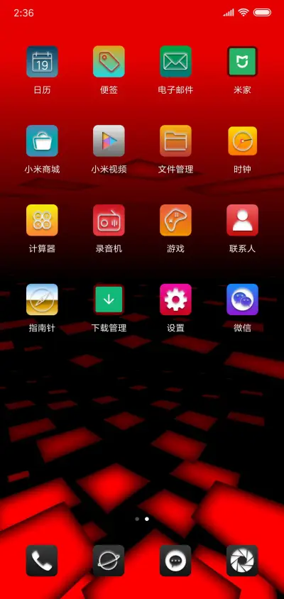 透视空间——深红 - Screenshot 3