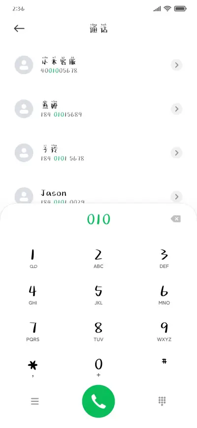 星河温柔奶酪拼音 - Screenshot 1
