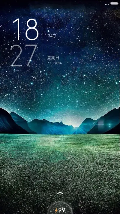 夏日星空 - Screenshot 1