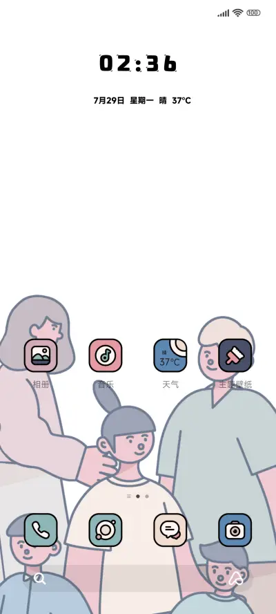 你好时光 活力青春 - Screenshot 2