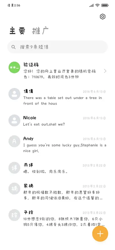 治愈小熊可爱体 - Screenshot 3