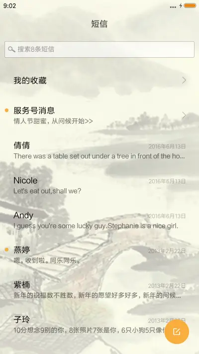 水墨荷韵 - Screenshot 7