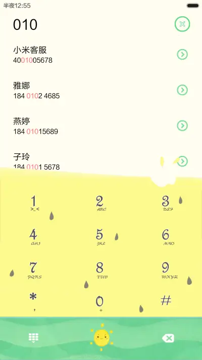 柠檬の夏天iOS版 - Screenshot 6