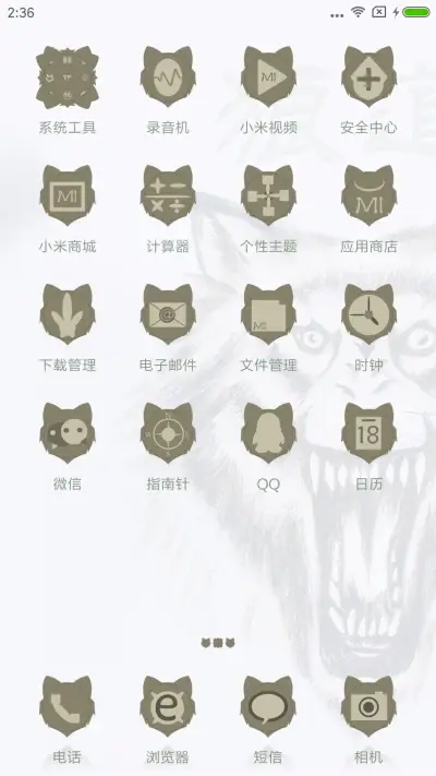 手绘狼 - Screenshot 3