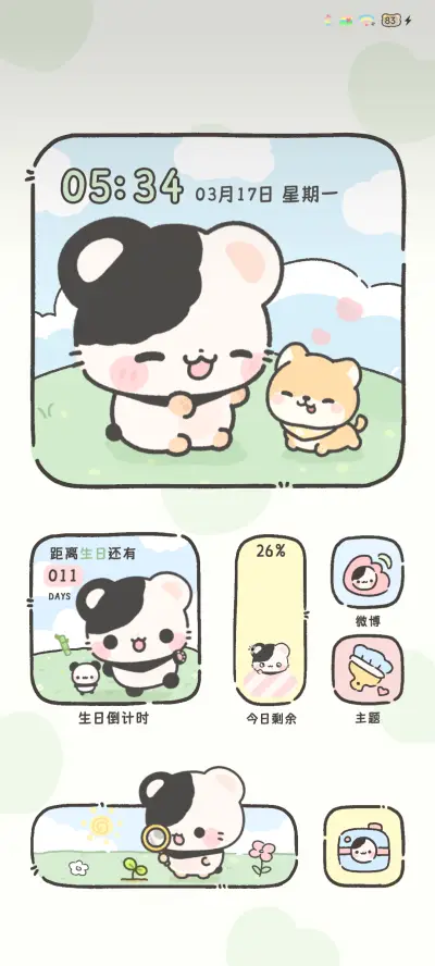 鼠球球 出游日记 - Screenshot 5