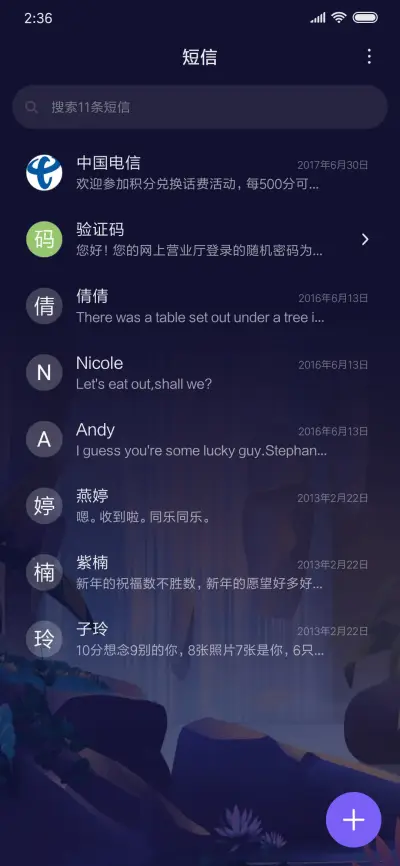 旅行僧人 - Screenshot 8