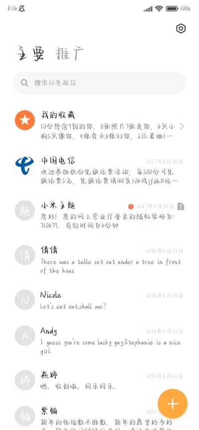 银河未来在星空 - Screenshot 3