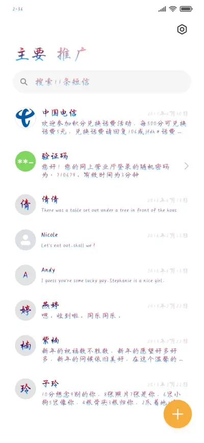 吞噬星空动画 - Screenshot 2