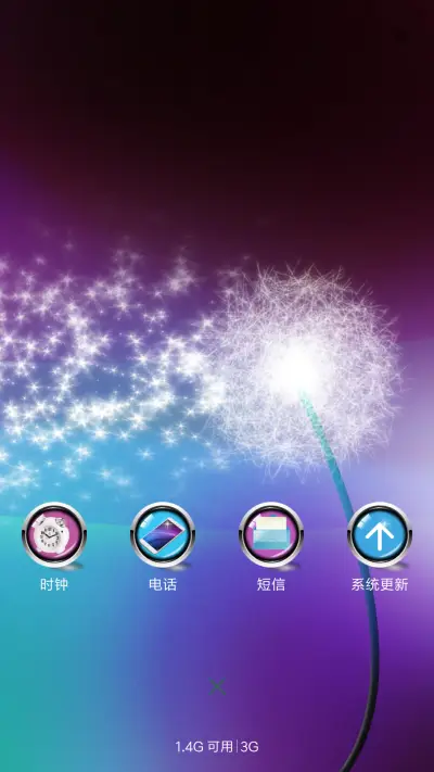 真实的虚幻 - Screenshot 4