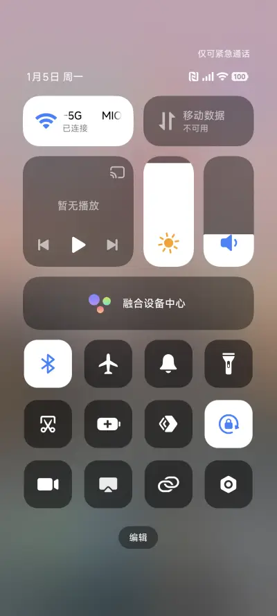 澎湃超级景深 - Screenshot 5