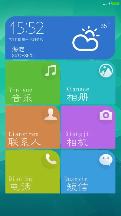 火玫瑰（自由桌面+锁屏通知+好评返现） - Screenshot 5
