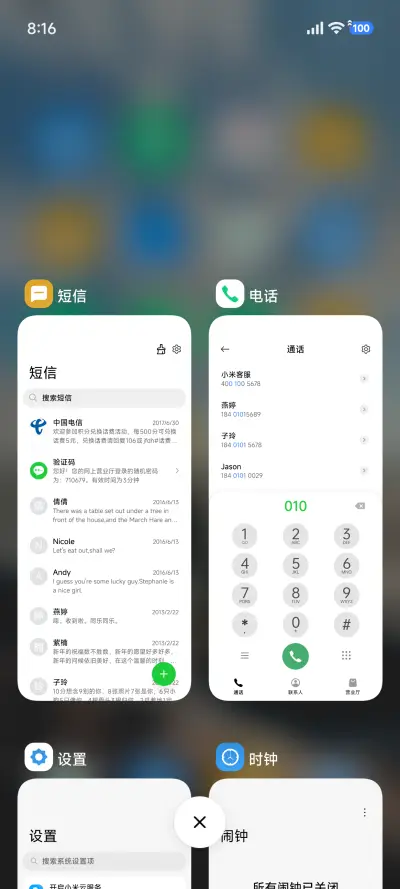 A26澎湃X - Screenshot 7