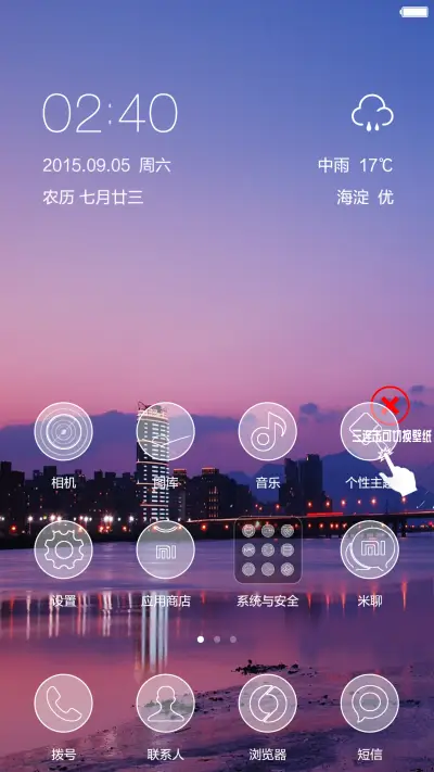 【永久免费】城市ios+win【百变桌面壁纸+双锁屏】 - Screenshot 6