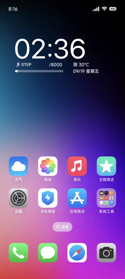 完美果子 - Screenshot 2