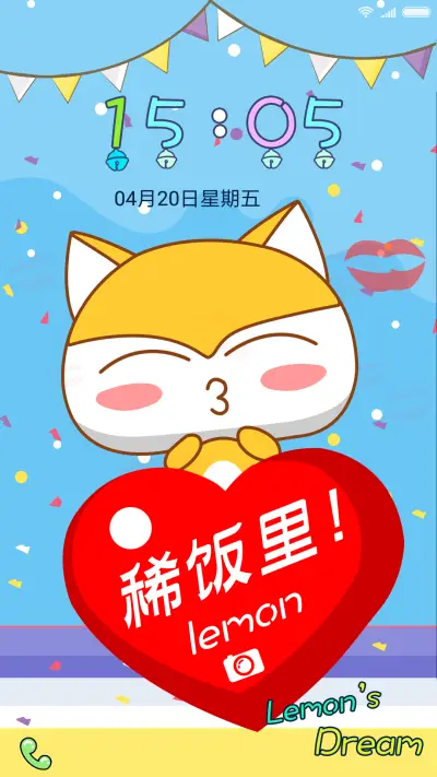 雷蒙的梦想 - Screenshot 2