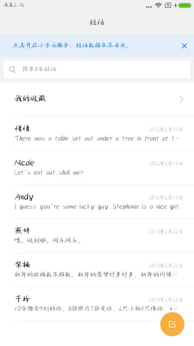 云书法手书建刚粗楷 - Screenshot 2