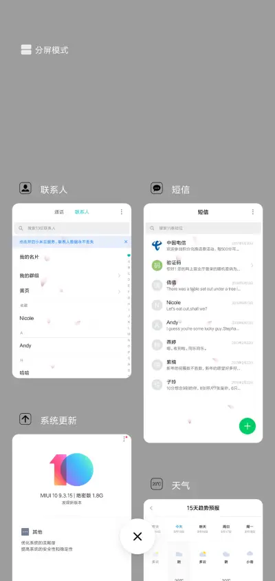 我的愿望清单 - Screenshot 4