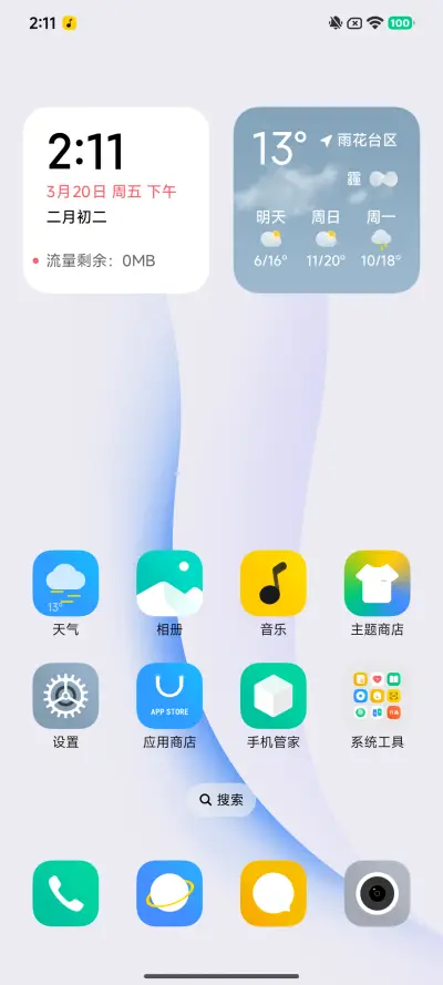 小白 Ultra - Screenshot 8