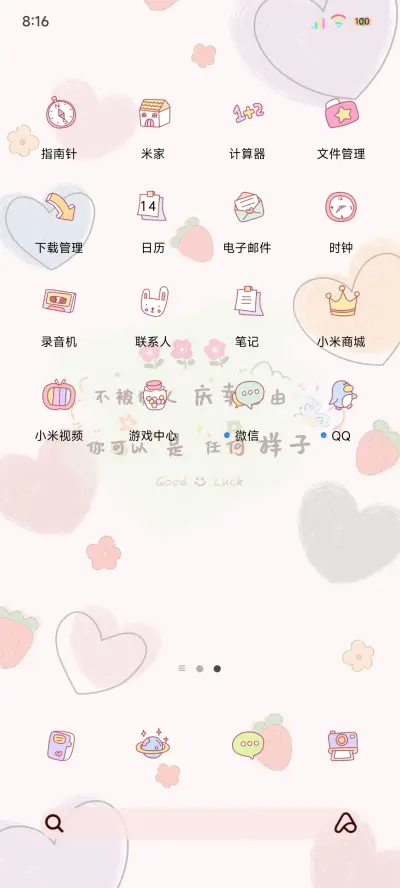ins平铺治愈系文案 - Screenshot 4
