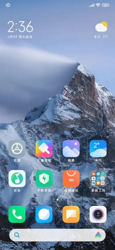 大山黑体 - Screenshot 5