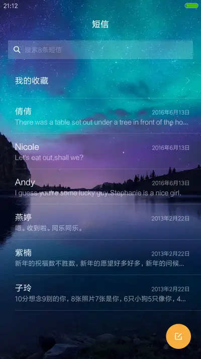 极光 - Screenshot 7