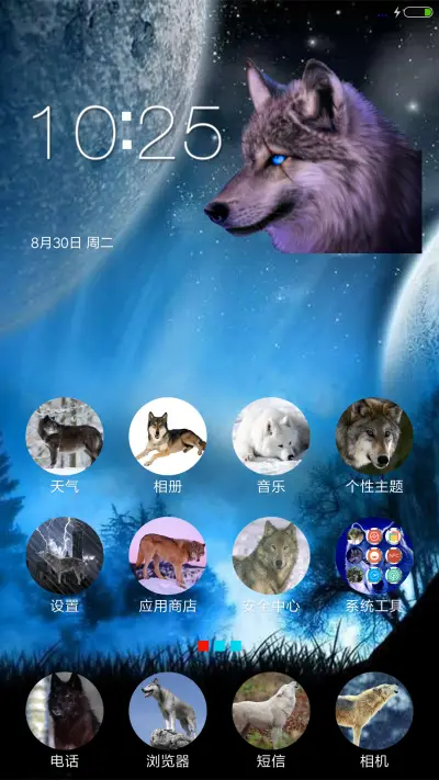 孤狼（九尾狐信号+会狼叫） - Screenshot 2