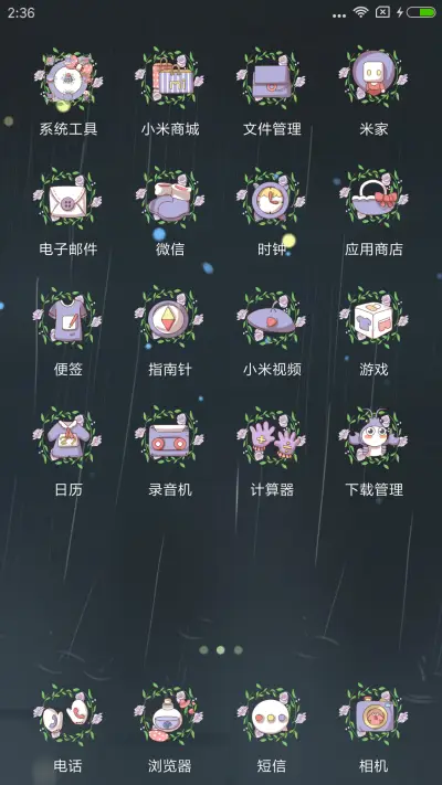 萌星球小薇雨中花 - Screenshot 6