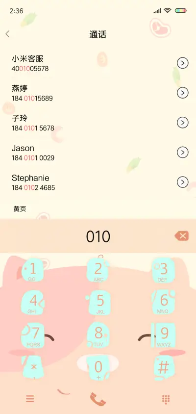 小猪噜噜噜 - Screenshot 6