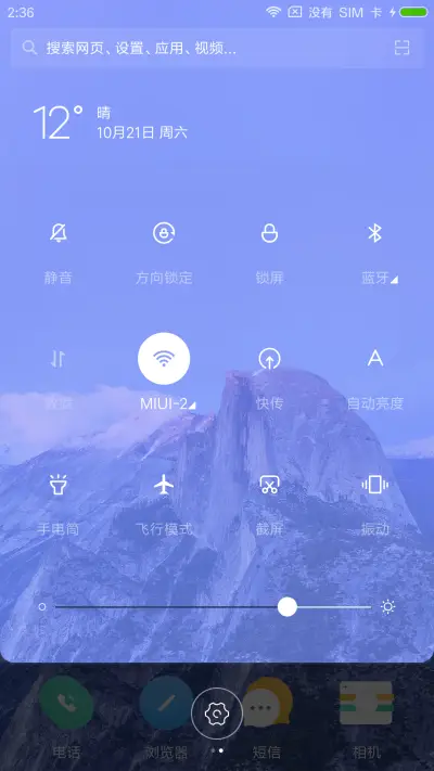 带你去旅行 - Screenshot 5