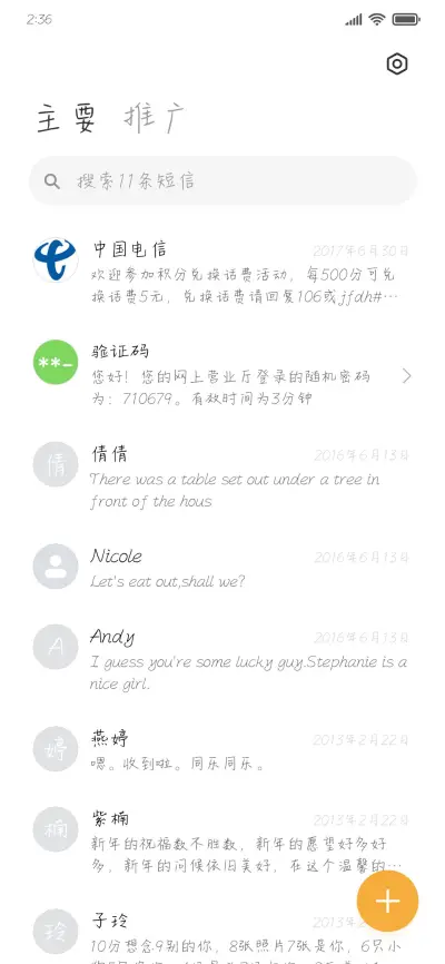 小嘴一歪立刻卖乖 - Screenshot 2
