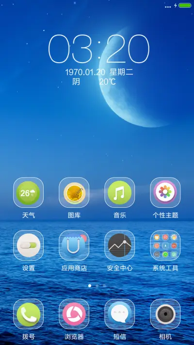 天涯明月（唯美落雨特效） - Screenshot 2