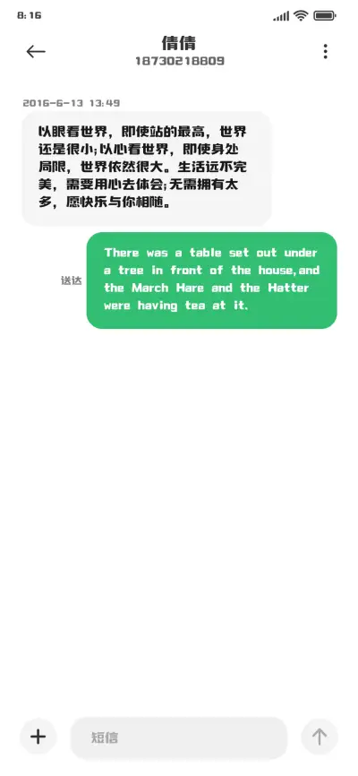 上首朗润体 - Screenshot 3