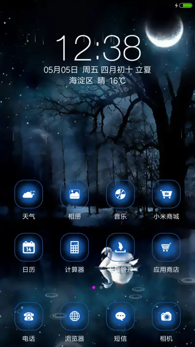 唯美月夜 - Screenshot 2