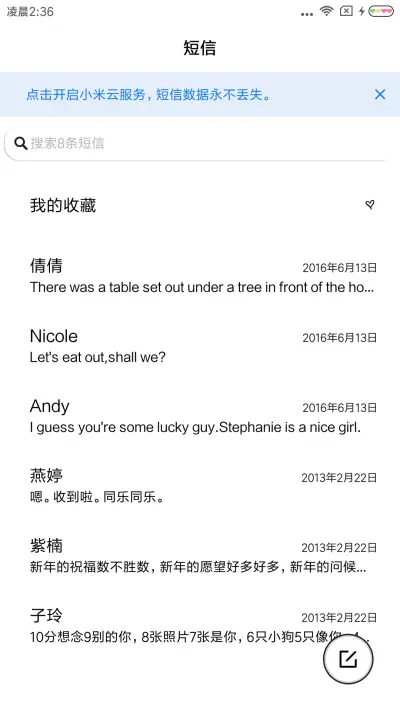 情话微甜 - Screenshot 7