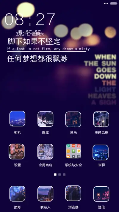 【适配v6】灯火阑珊（多功能锁屏+iOS双解锁） - Screenshot 4