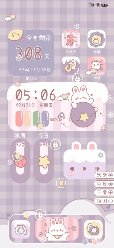 轻拟态软萌兔兔 - Screenshot 3