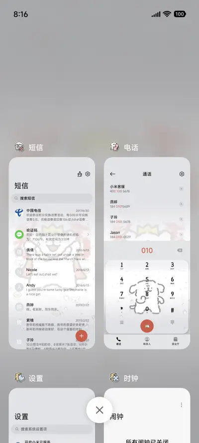 OS暴富线条小狗 - Screenshot 4