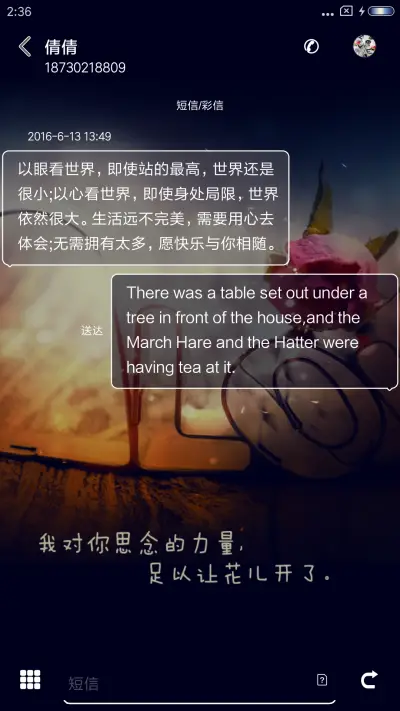 love心 - Screenshot 8