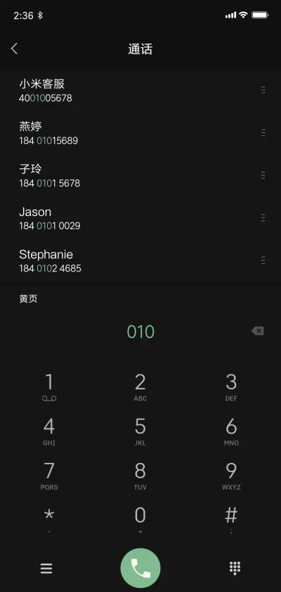 开灯 魅眸 - Screenshot 7