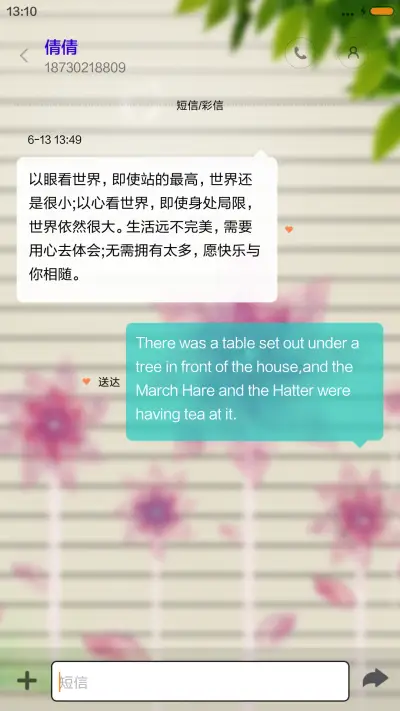 大风车 - Screenshot 8