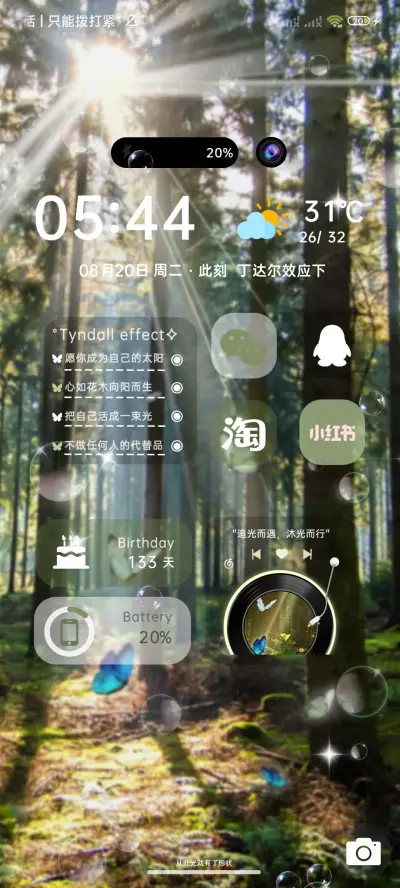 丁达尔 爱的形状 - Screenshot 2