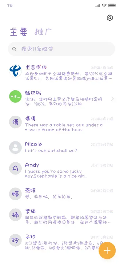 今日份营业喵 - Screenshot 2