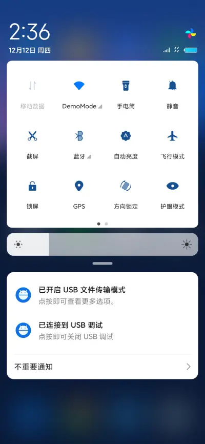 安卓Q - Screenshot 5