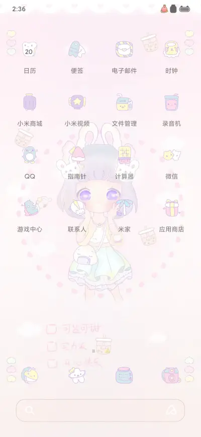 甜心少女young - Screenshot 3