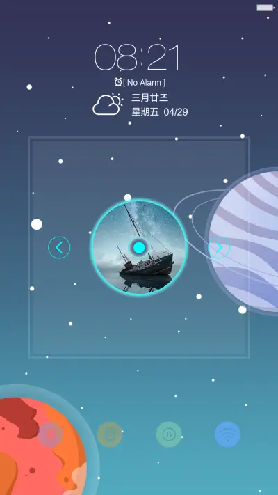 星际【八月廿】 - Screenshot 4
