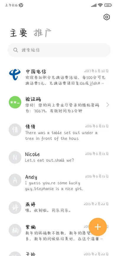 小狗贴贴我宣你 - Screenshot 3