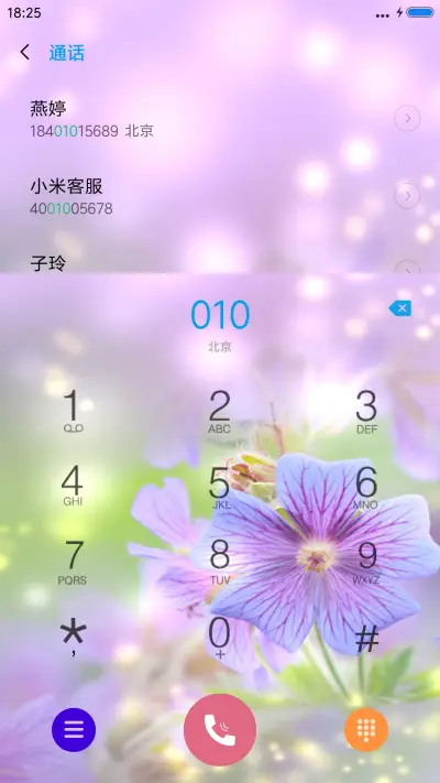 薰衣草女孩 - Screenshot 6